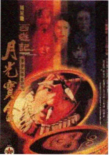 77影院音乐现场综艺今夜不散场海报